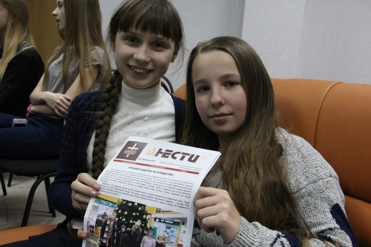 День православной молодёжи 2017