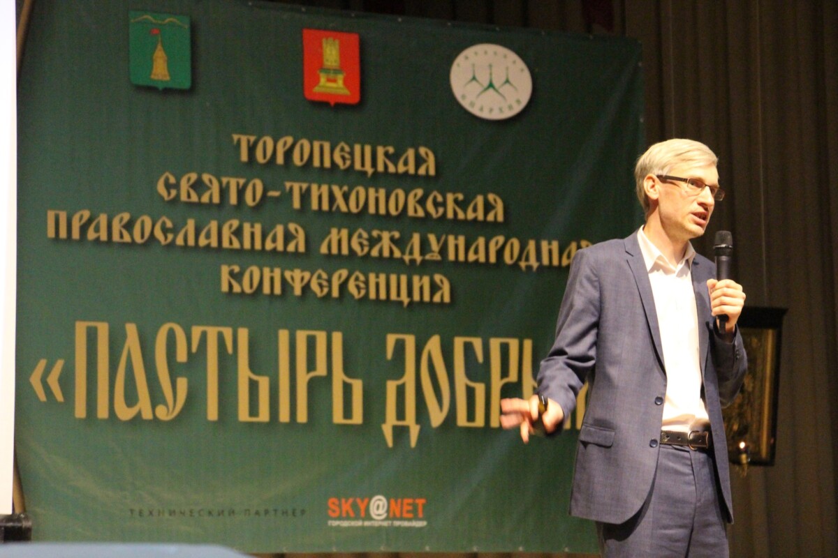 Конференция в Торопце
