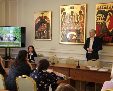 Конференция в ПСТГУ