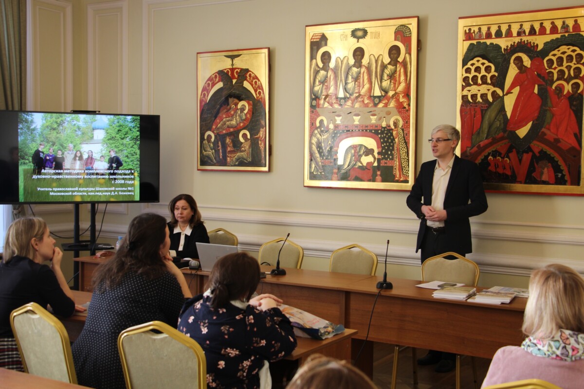 Конференция в ПСТГУ